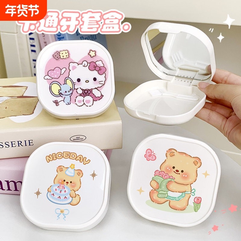 隐形牙套盒保持器收纳盒放卡通牙齿矫正器盒子随身小巧便携清洗盒,收纳整理,牙套收纳盒/架,淘宝优惠券,粉丝福利购,淘宝优惠卷