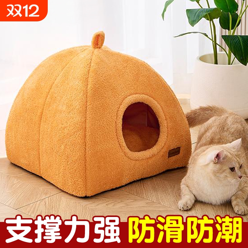 狗狗蒙古包南瓜窝猫窝封闭式小窝兔子小宠可机洗狗窝猫窝冬天舒适