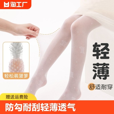 夏季超薄白色卡通兔子女童丝袜