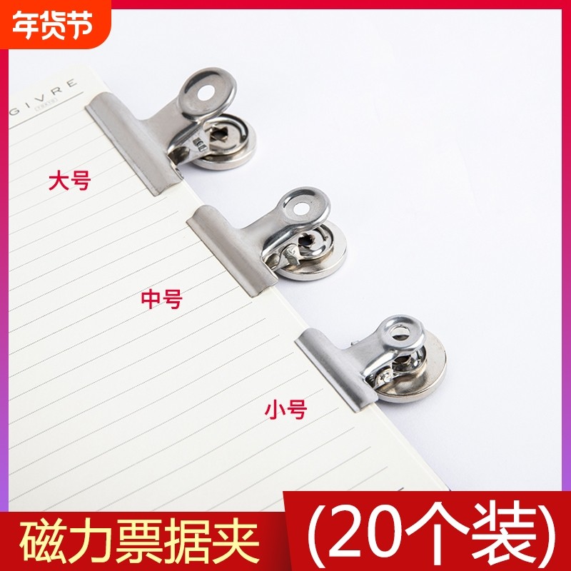 磁性夹子文件票夹办公用品文具大全铁夹磁吸夹可吸附不锈钢磁铁夹纸书夹画夹金属磁铁方形固定器夹试卷圆形