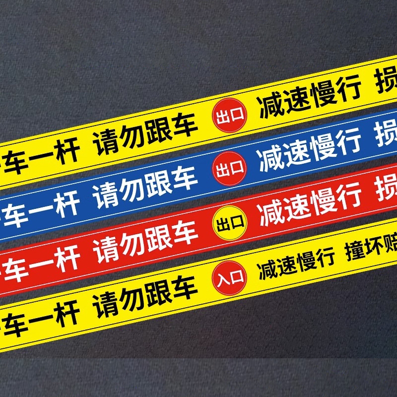 一车一杆标识牌铝板免费开票