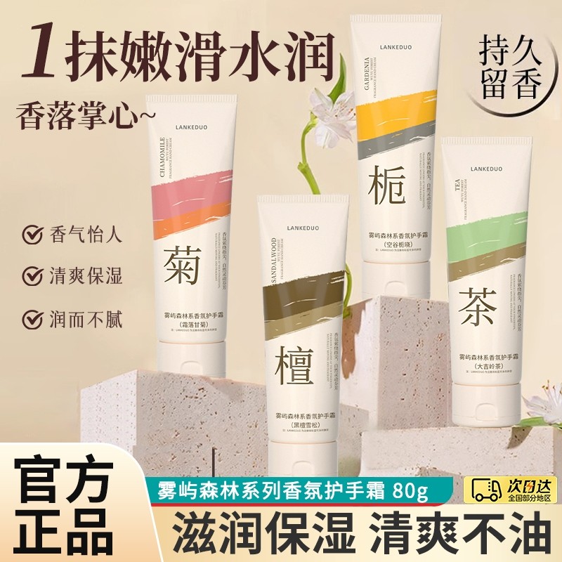 栀子花护手霜滋润补水长效保湿秋冬防冻清爽嫩白不油腻便携女学生