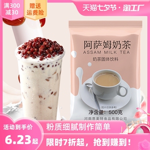 原味港式阿萨姆奶茶粉家用冬日热饮速溶袋装珍珠奶茶店专用原材料