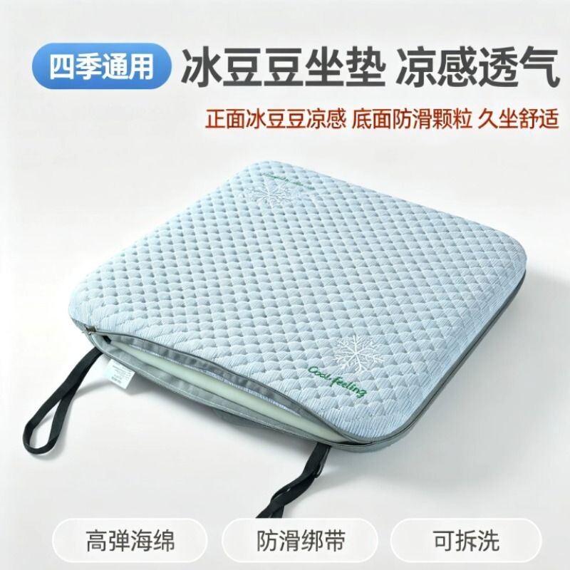 高回弹坐垫记忆棉办公椅子垫久坐学生夏季冰豆豆餐椅加厚屁垫车用