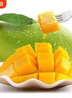 海南芒果新鲜小台芒当季特产水果现摘甜心农场买菜青皮