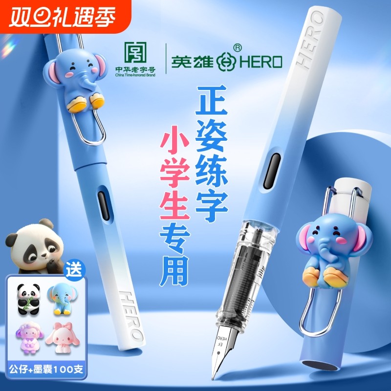 英雄牌钢笔小学生专用三年级硬笔书法练字正姿四年级精致高颜值可替换