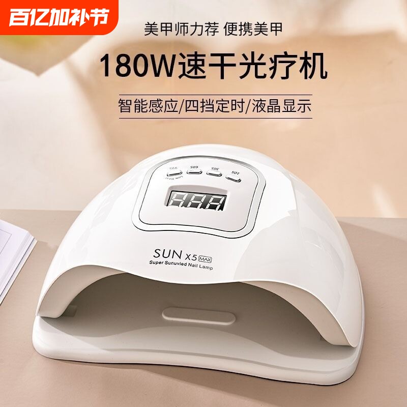 美甲光疗机速干不黑手美甲店专家用甲油胶LED烤灯大功率照灯新款