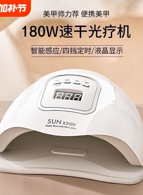 美甲光疗机速干不黑手美甲店专家用甲油胶LED烤灯大功率照灯新款