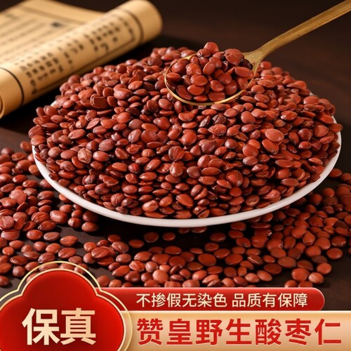 正宗酸枣仁中药材官方旗舰店野生炒熟正品搭百合茯苓茶睡眠质量差