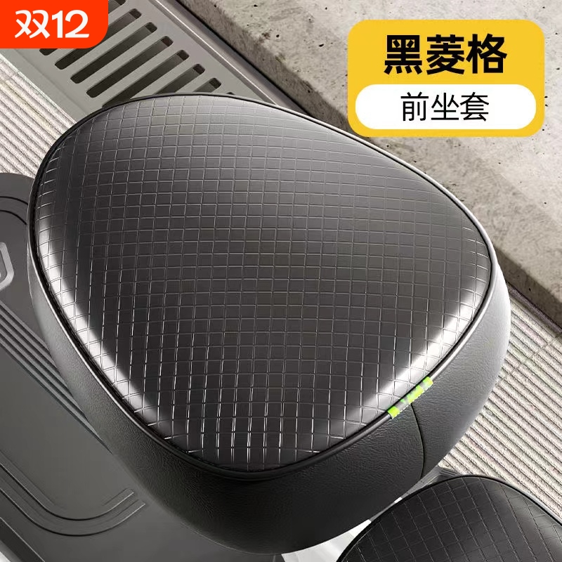 爱玛电动车座位椅套防水防晒电瓶自行车坐垫套后座防烫全包尖头