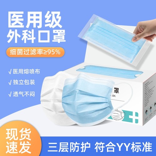口罩200只医用外科一次性医疗成人单独包装医院用正品官方旗舰店