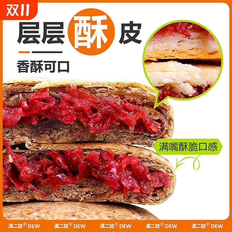 鲜花饼30g云南特产玫瑰花早餐整箱零食小吃休闲食品办公休闲零食