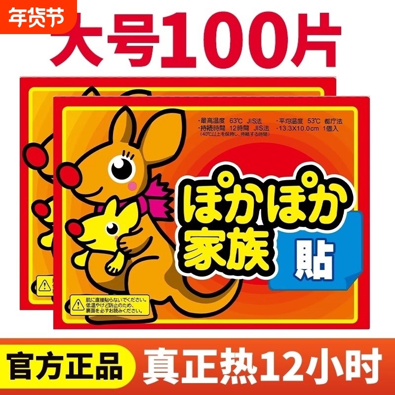 暖贴暖宝宝贴自发热保暖女冬季宫暖宝热帖暖身持久暖热家族增强型,居家日用,保暖贴/热敷贴,淘宝优惠券,粉丝福利购,淘宝优惠卷
