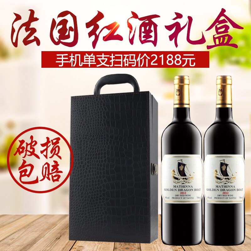 法国进口红酒14度赤霞珠双支皮盒干红葡萄酒礼盒装节日聚会送礼