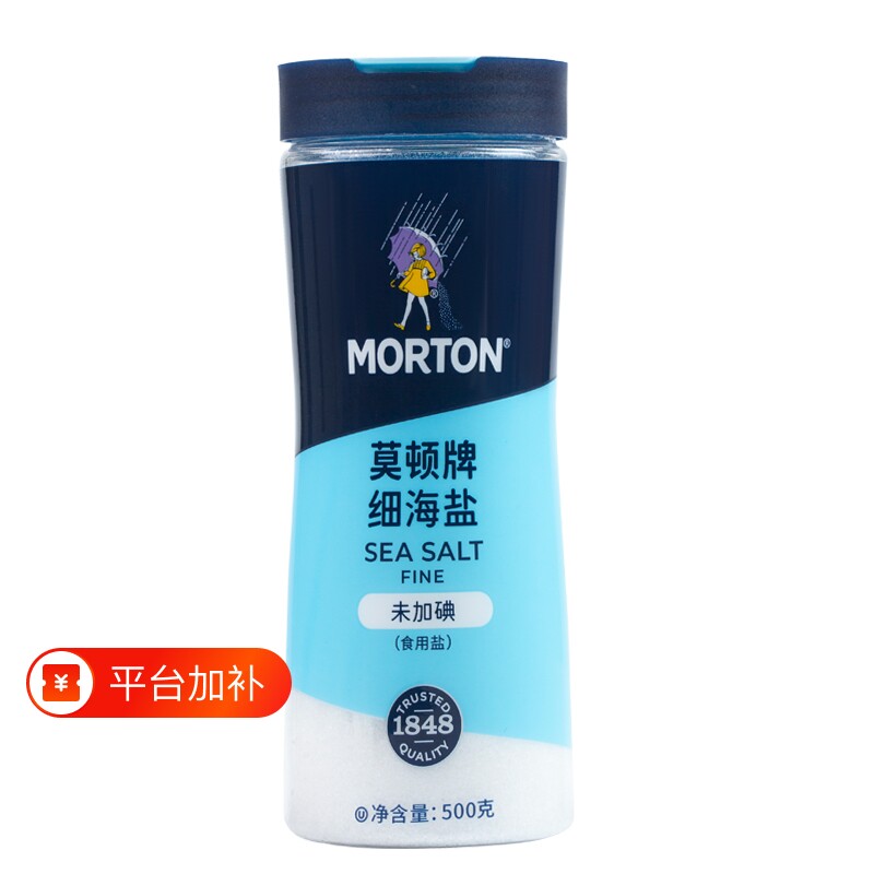 中盐莫顿无碘细海盐未加碘莫顿精制海盐食用盐500g家用无添加