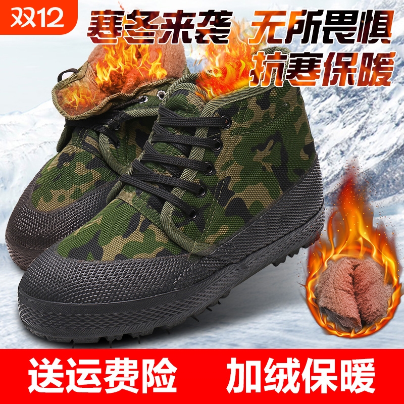 加绒棉鞋工地高帮迷彩胶鞋加厚