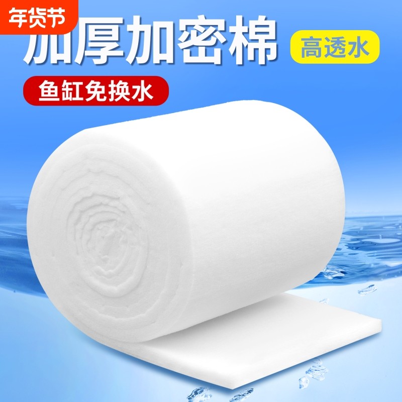 过滤棉鱼缸专用手撕羊绒棉白海绵水族箱过滤器鱼池净水过滤材料