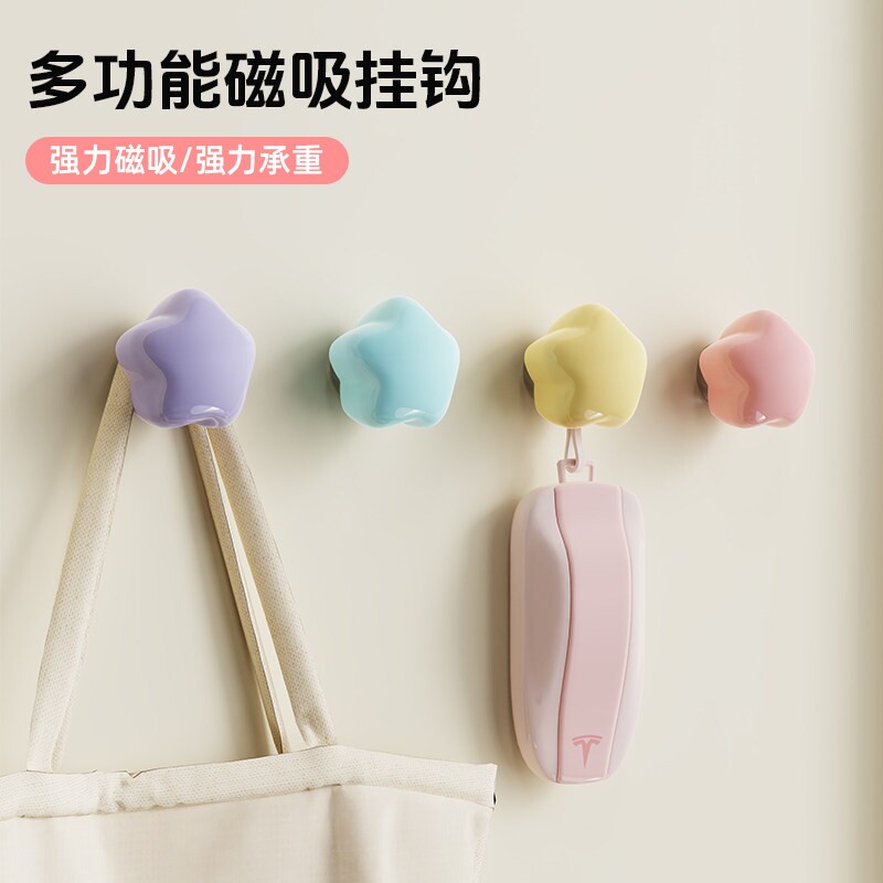 星星磁吸挂钩免打孔多巴胺冰箱贴创意入户门洞洞板强力磁铁装饰