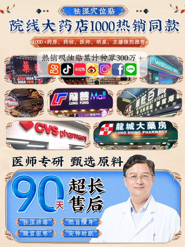 Удаление подсолнечника и детоксикация сырости и детоксикации мокрой, холодной талии и точки иглоукалывания, сырости и осушивания пупок кнопки