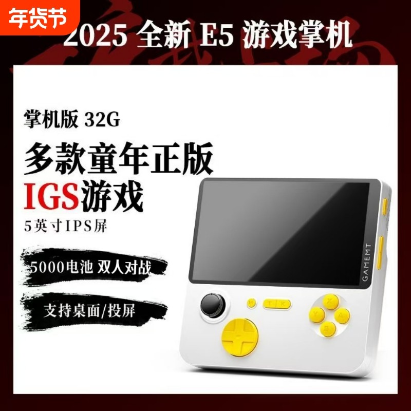 2025抖音同款新款游戏机街机复古上万款充电二合一摇杆掌机便携充电游戏机