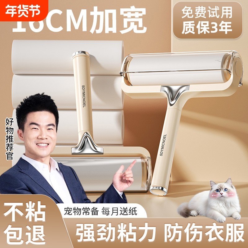 粘毛器滚筒卷纸滚刷黏去猫毛衣服头发清理神器粘纸养猫地毯衣物,收纳整理,衣物除尘滚/粘毛滚,淘宝优惠券,粉丝福利购,淘宝优惠卷