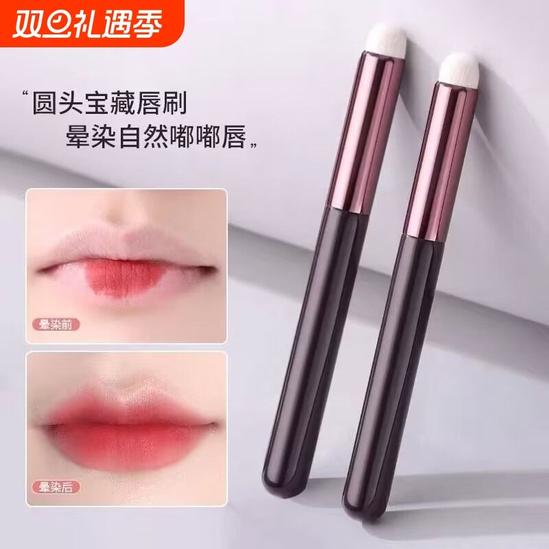 多功能圆头唇刷口红刷唇部专用晕染遮瑕刷化妆刷初学者美妆工具