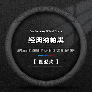 汽车方向盘套真皮夏季 通用型吸汗 超薄透气防滑方向套D型把套四季