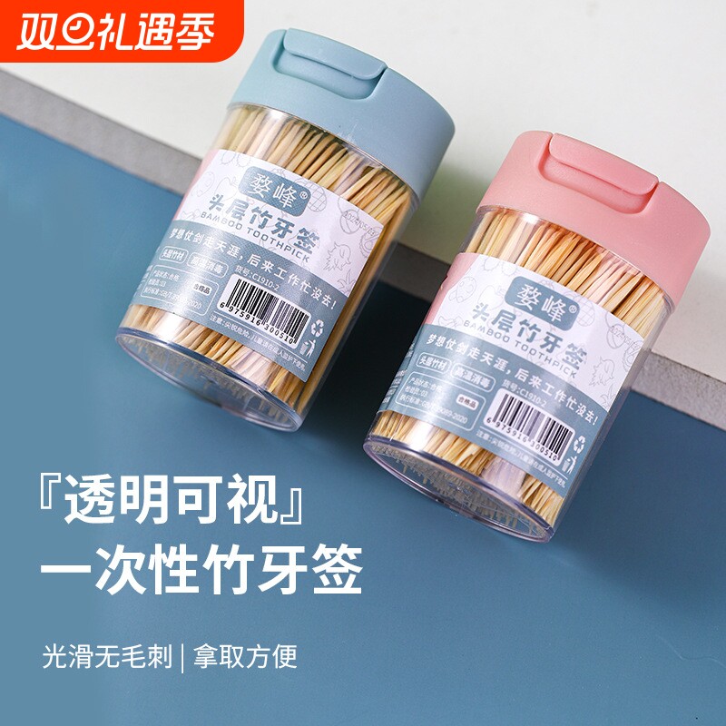 竹签盒装酒店餐厅商用便携细牙签筒竹牙签家用一次性剔牙神器