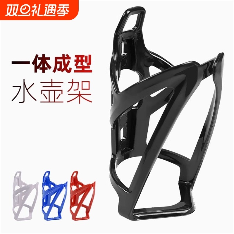 自行车水壶架一体成型轻量山地车通用水杯架水瓶支架骑行装备