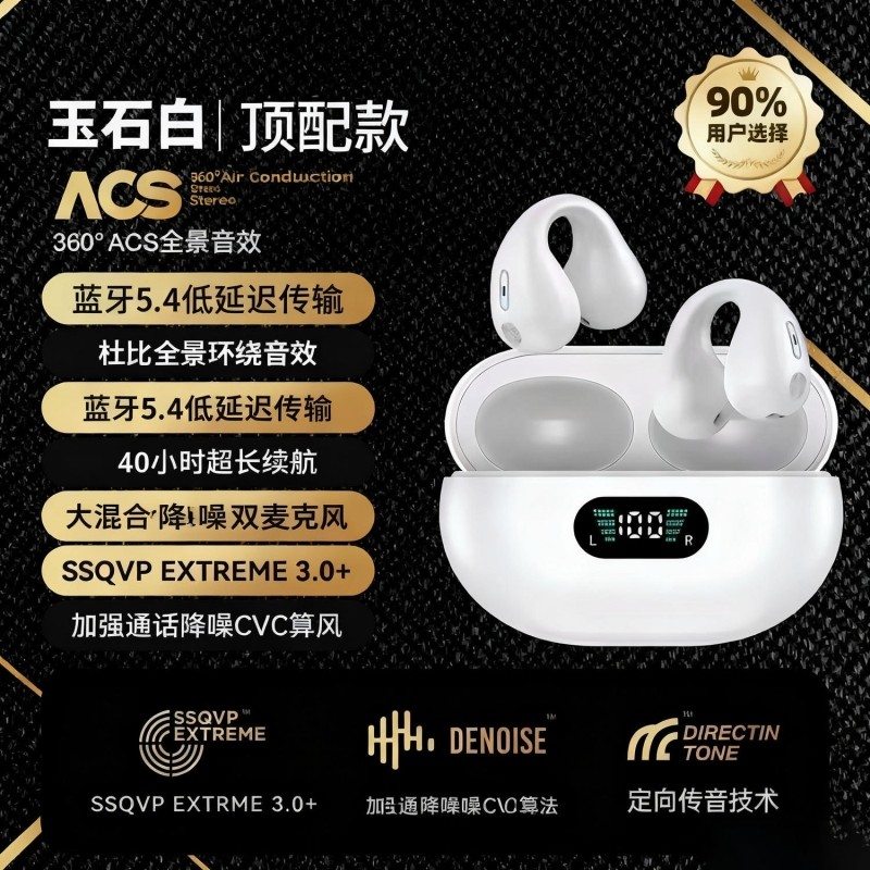 德国新款骨传导运动蓝牙耳机不入耳挂耳式无线跑步降噪超长待机,影音电器,蓝牙耳机,淘宝优惠券,粉丝福利购,淘宝优惠卷