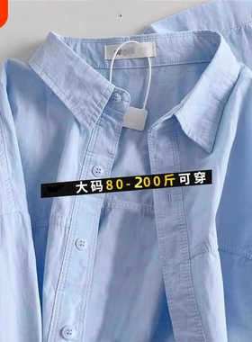 大码蓝色纯棉衬衫女长袖2026秋装小衫新款宽松上衣衬衣粉色纯色