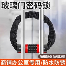 密码锁挂锁u型家用大门防盗锁户外防水防锈锁绳锁玻璃门锁链条锁