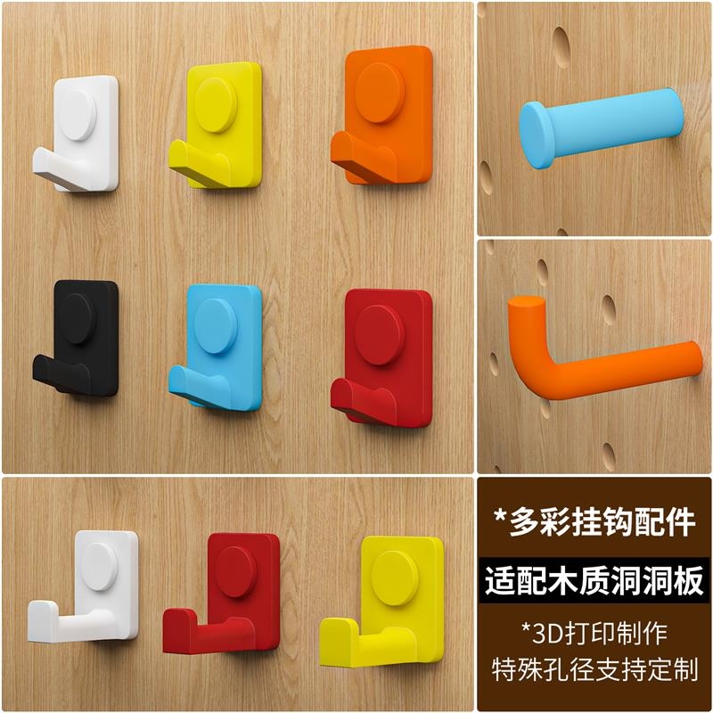 木质洞洞板配件圆孔通用15mm挂钩木制专用火柴棍置物架小木棒按钮