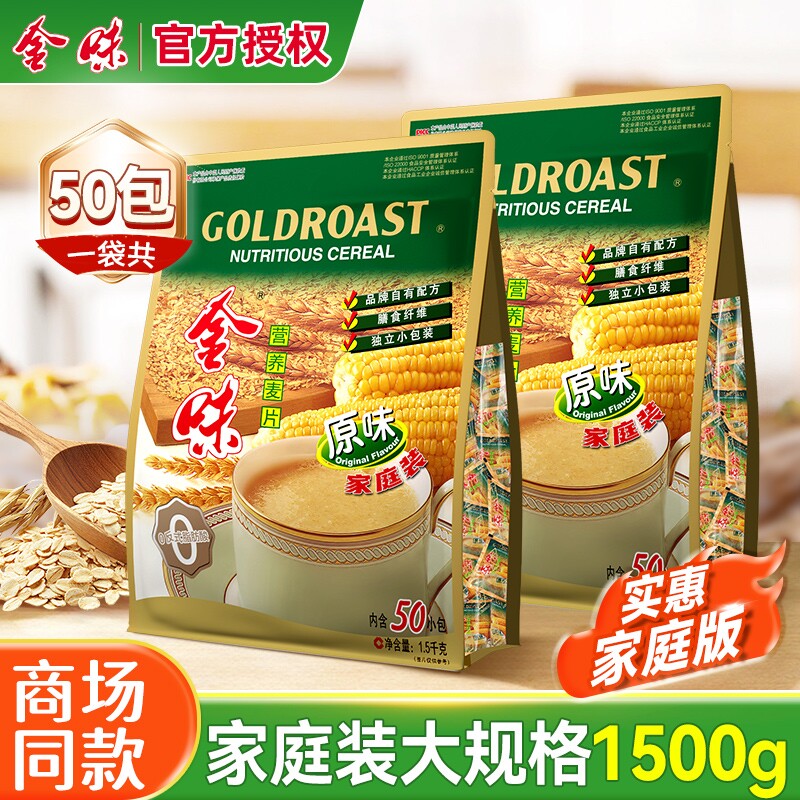 金味原味营养麦片1500g袋装燕麦即食营养早餐代餐零食冲泡小包装