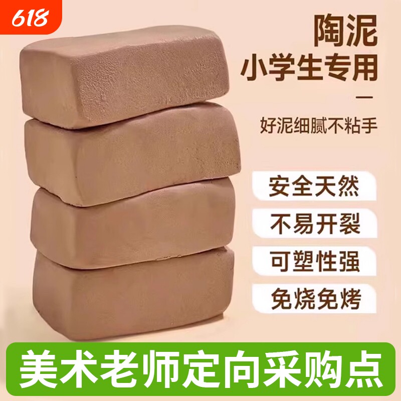 软陶泥小学生专用陶土手工diy陶艺儿童初中幼儿园美术黄泥塑粘土.