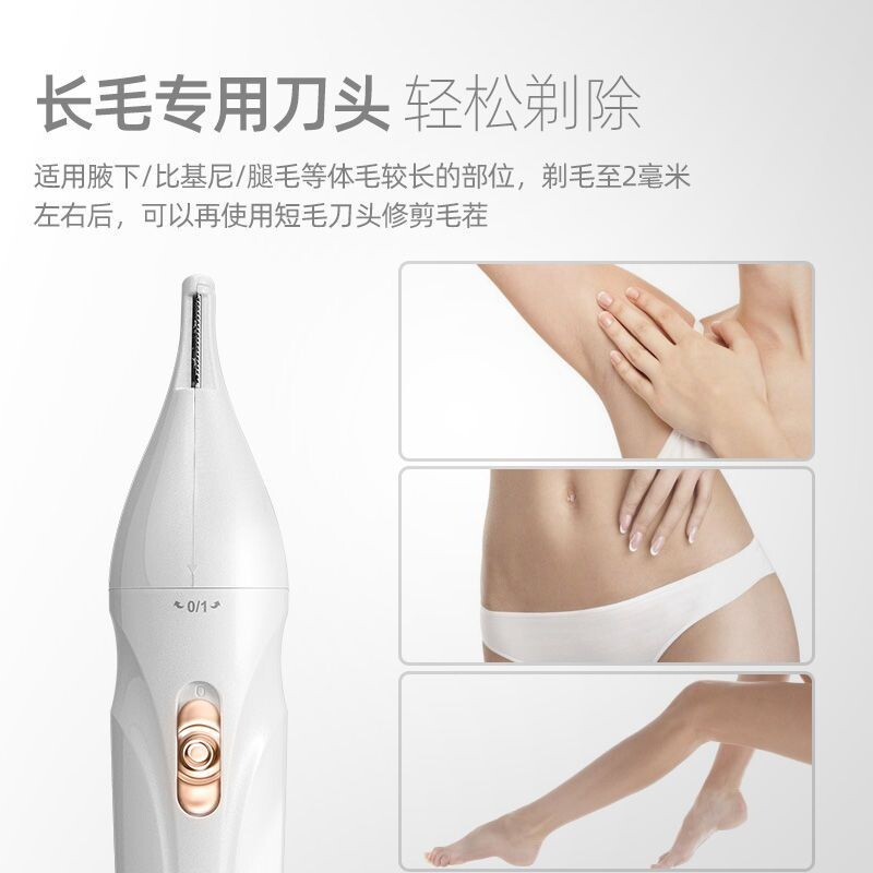剃毛器私处脱毛仪女士剃毛刀腋毛刮毛器电动充电式蛋毛阴毛修剪器