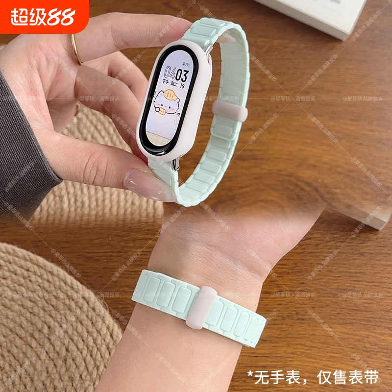 适用小米手环10/9/8硅胶磁吸表带