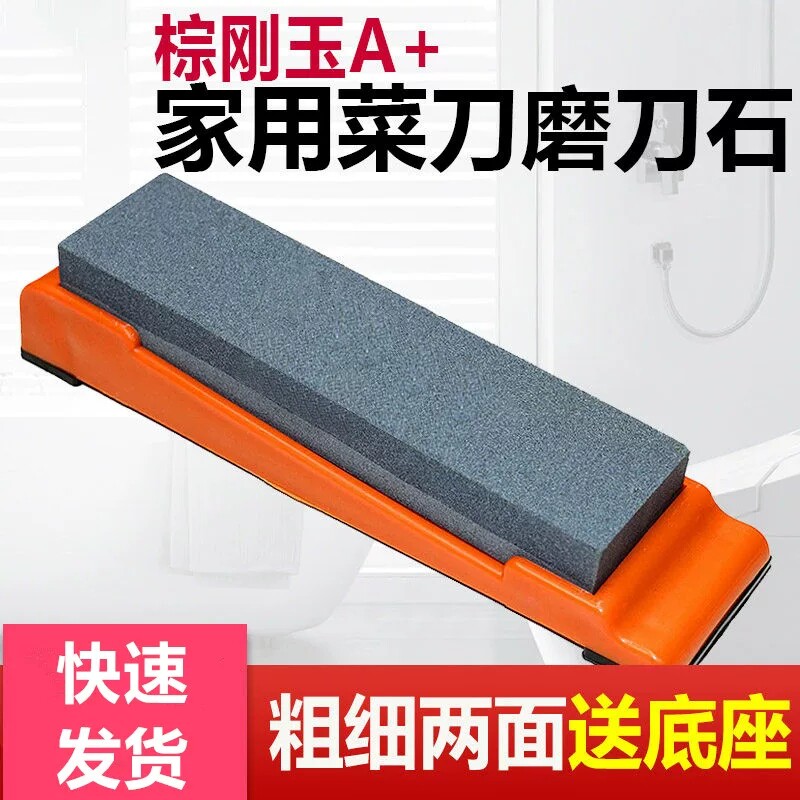 畅销爆款！磨刀石家用菜刀开刃图片