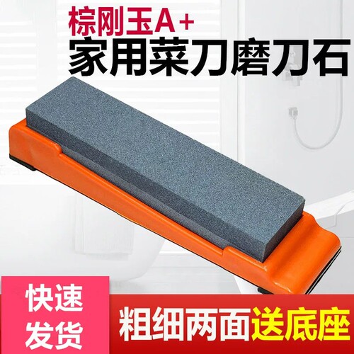 畅销爆款！磨刀石家用菜刀开刃