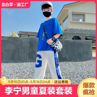 短袖 李宁男童夏装 2024中大童男孩夏季 运动服 套装 时髦洋气儿童夏款