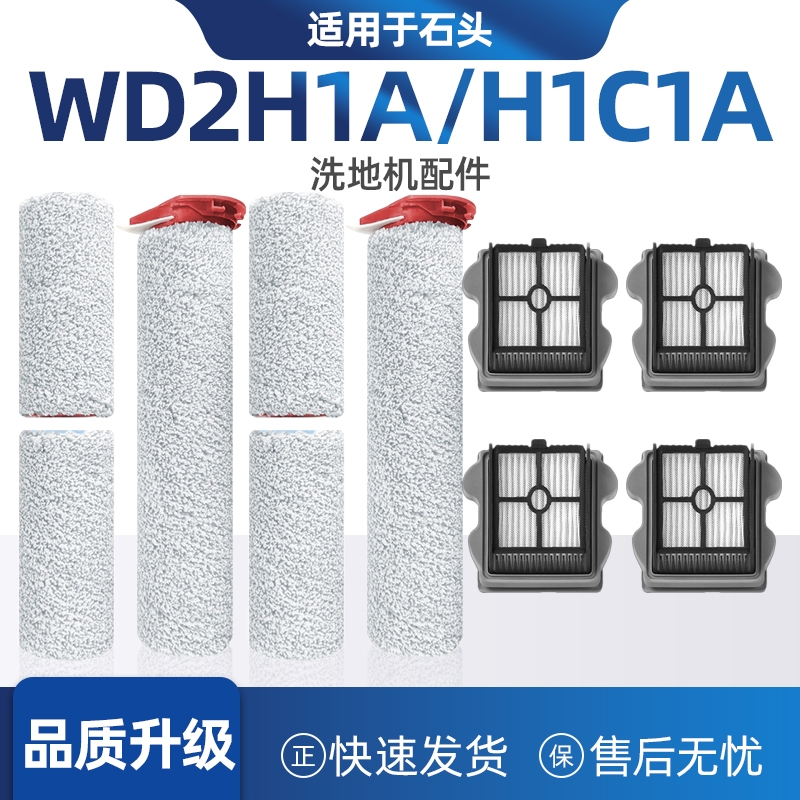 适配洗地机配件配件洗地机耗材