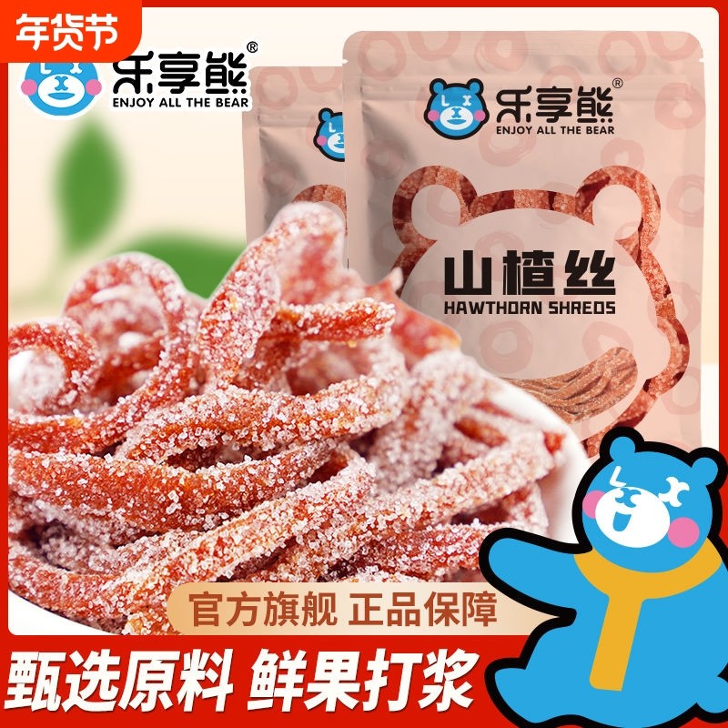 雪山楂丝碎丁山楂条500g雪花条山楂冰粉商用蜜饯零食健康原味,零食/坚果/特产,山楂类制品,淘宝优惠券,粉丝福利购,淘宝优惠卷
