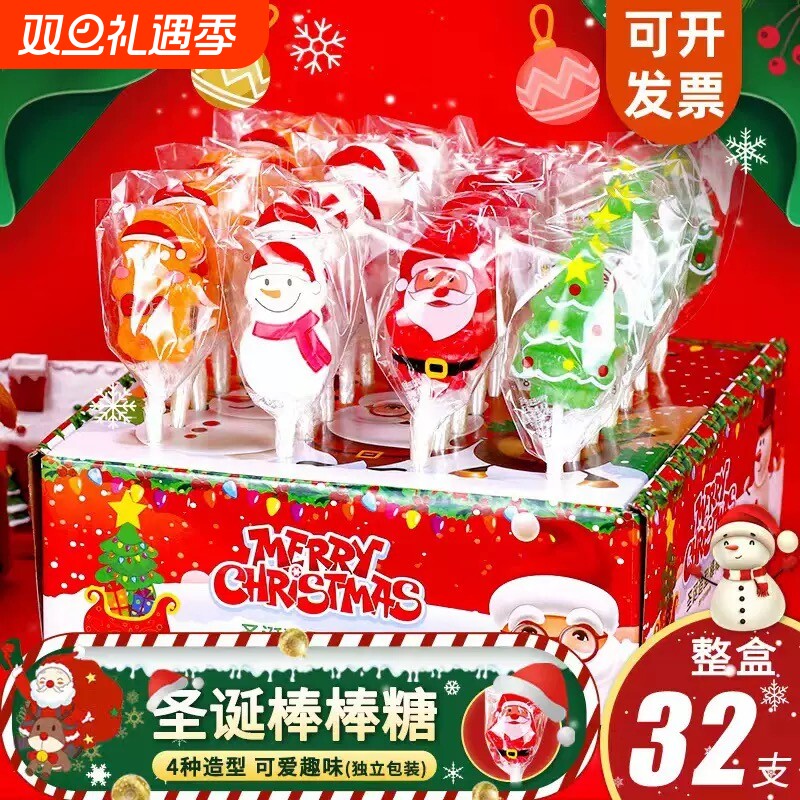 圣诞节棒棒糖果礼盒装
