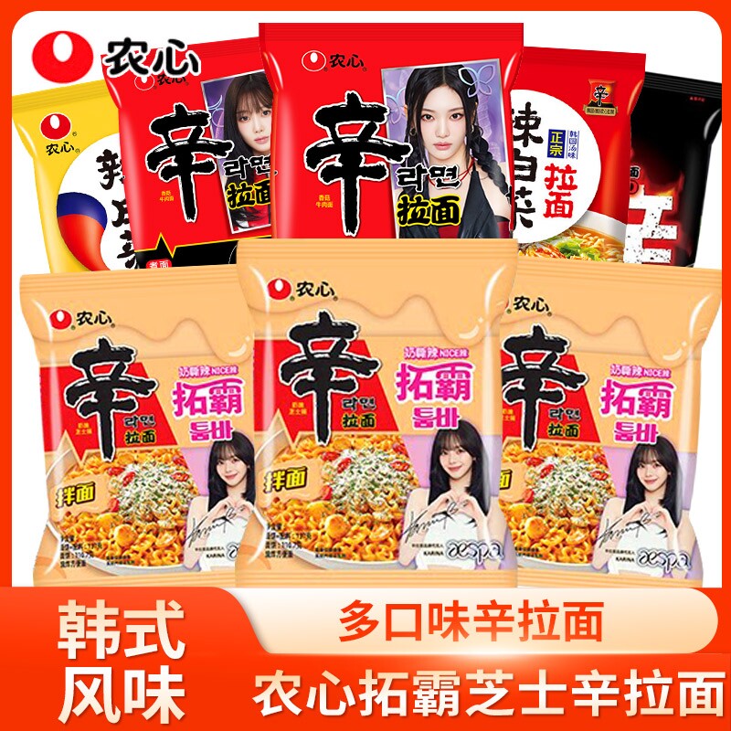 农心辛拉面韩式辣白菜泡面拓霸奶味辣味拉面速食方便面泡面拌面