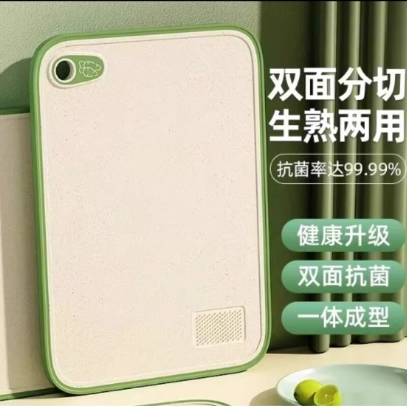 菜板家用防霉厨房塑料案板切菜切水果砧板双面食品级辅食粘板抗菌