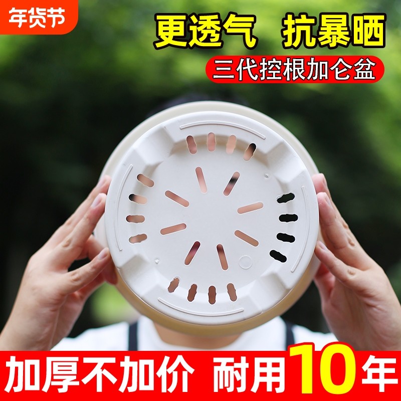 花大爷圆形加厚塑料白色三代加仑盆透气控根阳台绿植盆栽带托盘,鲜花速递/花卉仿真/绿植园艺,花盆,淘宝优惠券,粉丝福利购,淘宝优惠卷