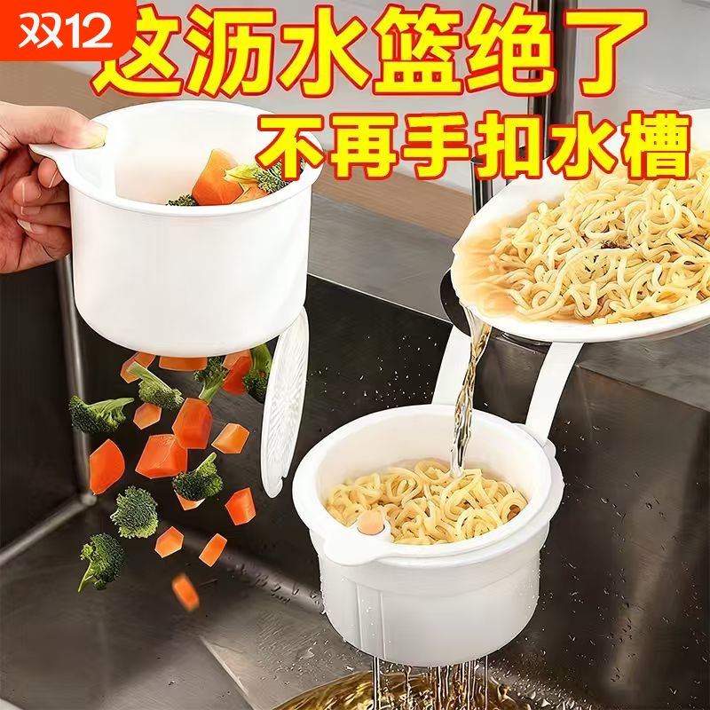 水槽食物残渣收纳沥水篮多功能