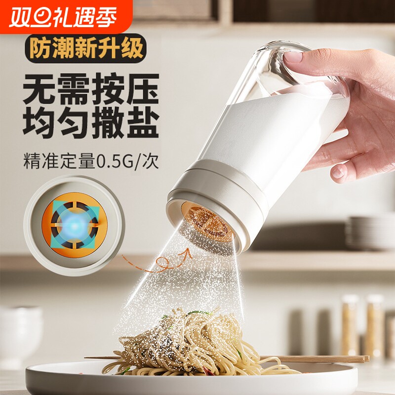 日本定量调味罐厨房盐罐玻璃调味瓶防潮密封调料罐家用调料盒瓶罐