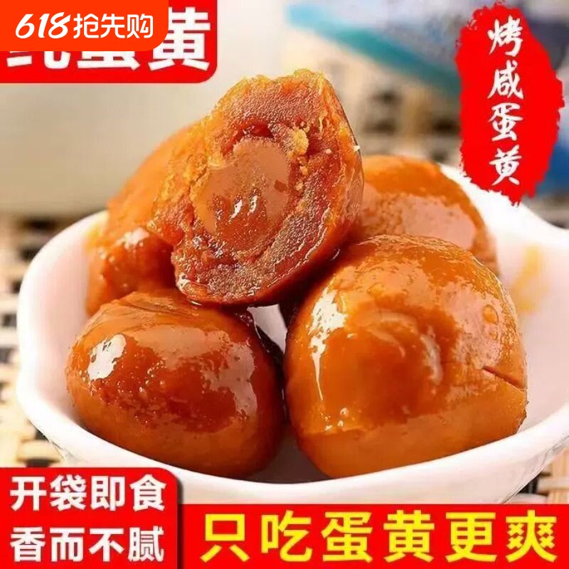 咸鸭蛋流油蛋黄酥包粽子月饼青团专用咸蛋黄粒商用烘焙馅料原材料