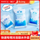 冰袋快递专用注水重复使用冰包保鲜冷藏食品外卖保温箱冰敷冷藏包